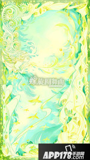 螺旋圆舞曲钻石十连抽送金蛋 