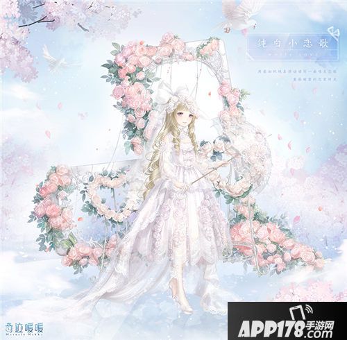 奇迹暖暖倾心回忆活动