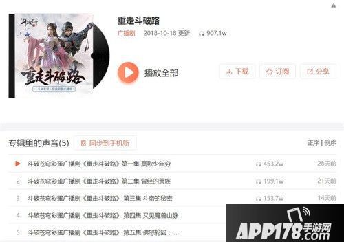 斗破苍穹手游同人大世界