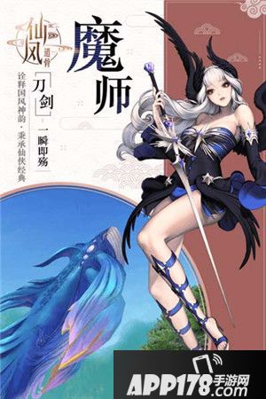 仙风道骨剧情揭秘