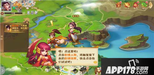 仙剑奇侠传六界情缘手游好玩吗