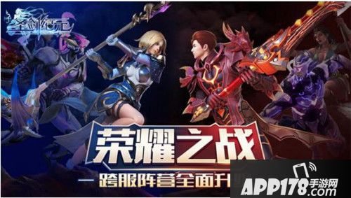 圣剑纪元新资料片