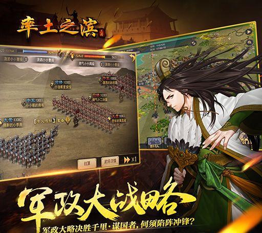 率土之滨4星珍藏级神将