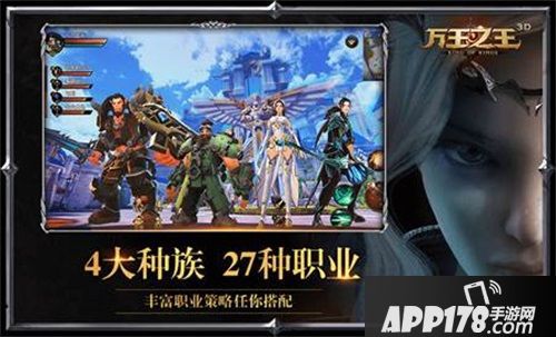 万王之王3D2.0版本全新冒险