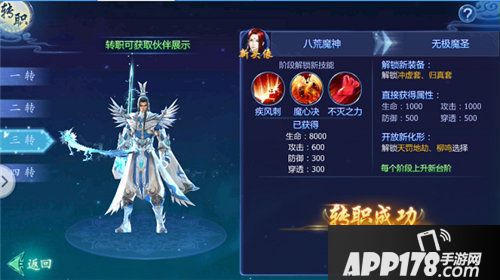 魔天记3d战斗力如何提升