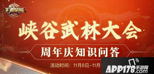 关羽—冰锋战神与孙悟空—美猴王返场几天 王者荣耀周年庆知识问答答案