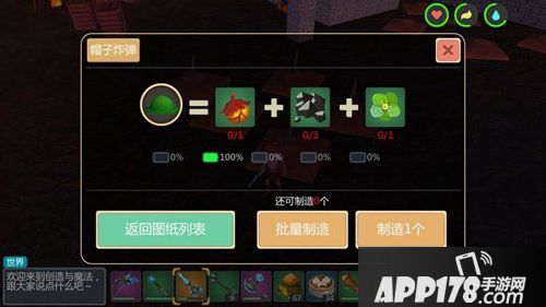 创造与魔法帽子炸弹有什么用