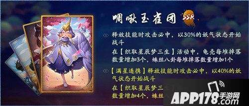神都夜行录11月8日维护更新 双十一活动来袭 