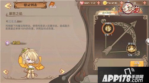 食之契约感恩节版本揭秘