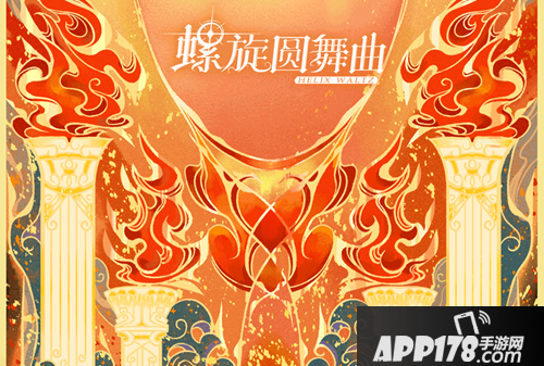 螺旋圆舞曲双十一有什么活动