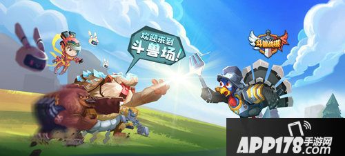 斗兽战棋感恩节版本