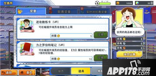 队长小翼手游测评