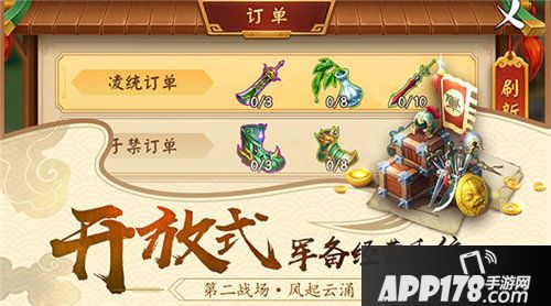 三国大亨一周后上线