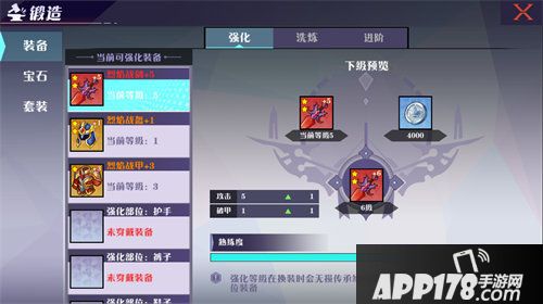 超神大陆怎么锻造