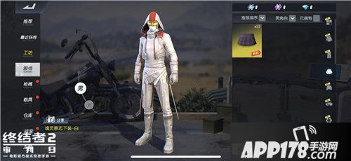 终结者2手游酷炫时装闪耀亮相