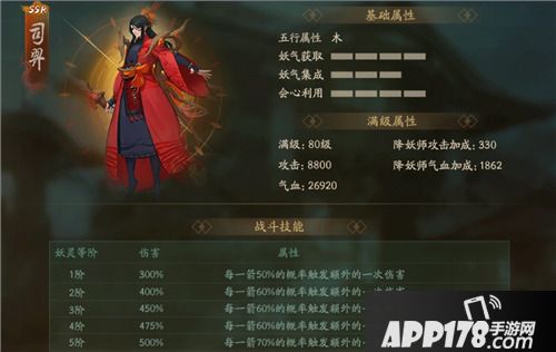 神都夜行录全新ssr
