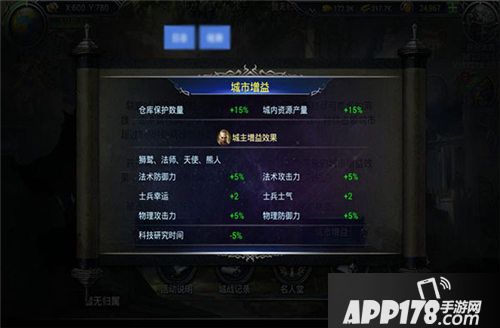 战火与荣耀分城争夺战怎么玩