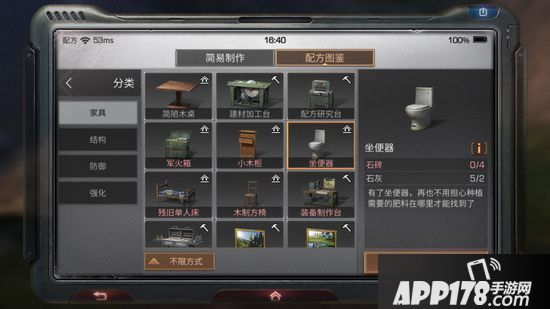 明日之后坐便器制作配方攻略