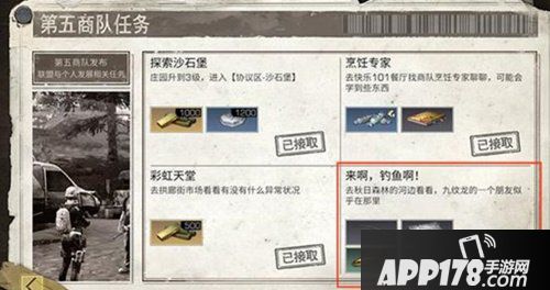 明日之后怎么钓鱼 明日之后钓鱼攻略详解