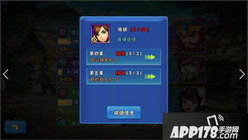 掌中三国将领怎么玩