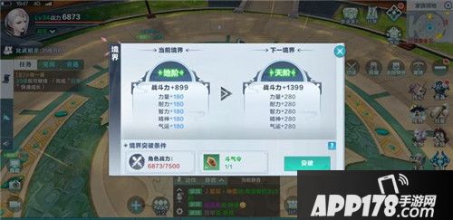 雪鹰领主英雄本色境界提升方法