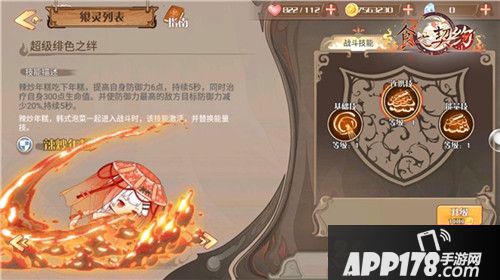 食之契约感恩节版本揭秘