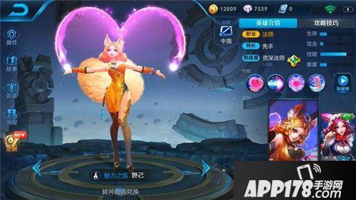 王者荣耀妲己模型全面优化 全新模型预览