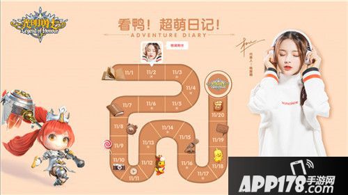 光明勇士代言人杨超越