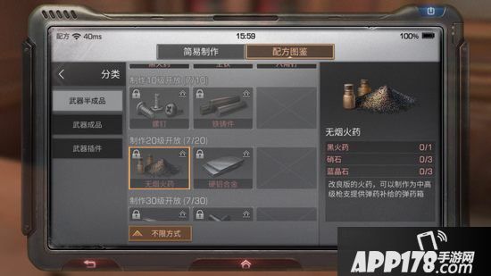 明日之后无烟火药怎么获得 明日之后无烟火药获得攻略