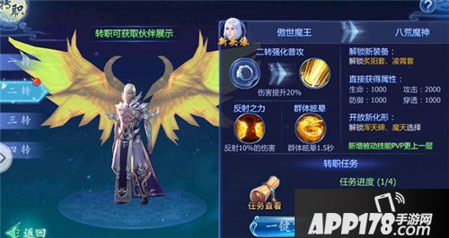 魔天记3d怎么转职