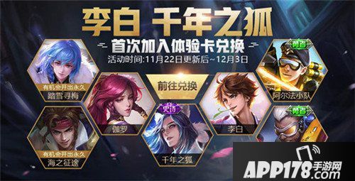 王者荣耀战神觉醒版本好礼相赠 感恩福利海量回馈