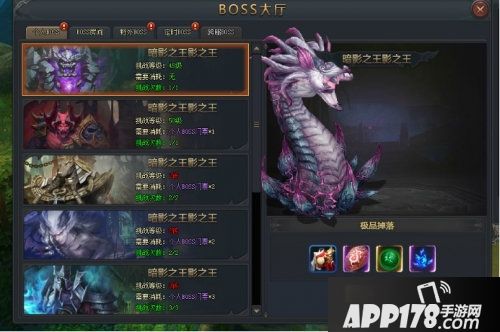 斗罗大陆手游怎么挑战boss