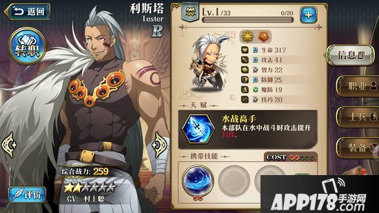 梦幻模拟战手游利斯塔技能搭配 利斯塔带什么技能