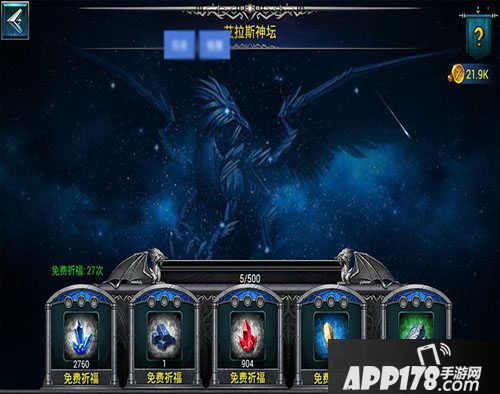 战火与荣耀贤者之石怎么获得