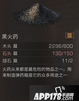 明日之后黑火药怎么获得 