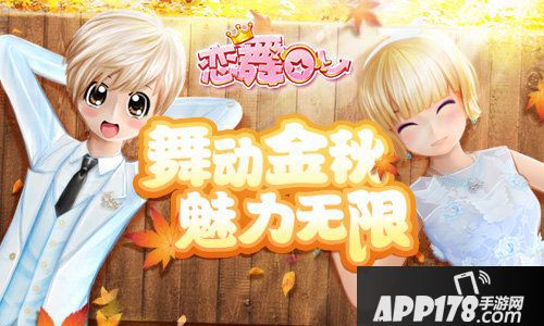 恋舞ol坐骑精灵花蔓床