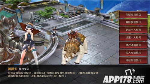 黑暗信仰结拜系统详解