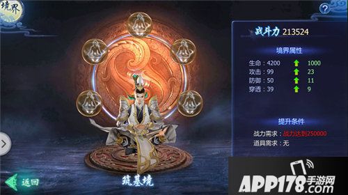 魔天记3d装备怎么合成