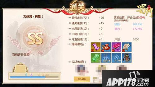 蜀门手游爱心助力玩法详解