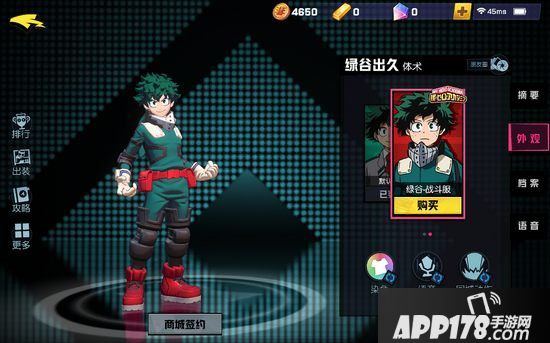 非人学园绿谷出久皮肤绿谷战斗服怎么获得 绿谷战斗服皮肤一览