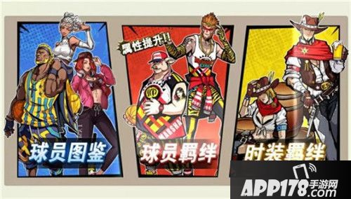 街篮两周年庆典狂欢