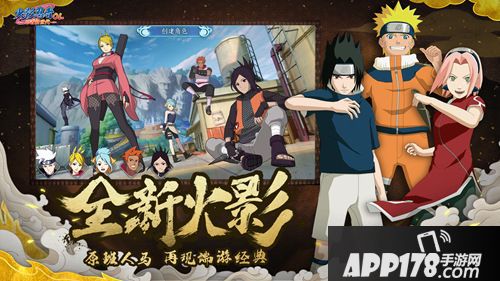 火影忍者ol开测