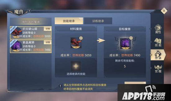 斗破苍穹手游11月23日更新公告 药族玲珑现世