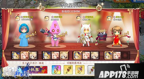 幻想计划协力版本报告