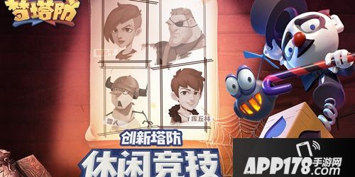 APP178一周开测贪婪洞窟2