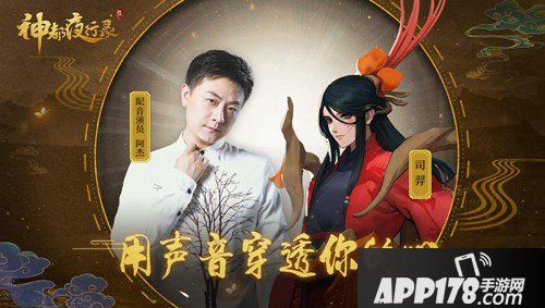 神都夜行录11月8日版本更新