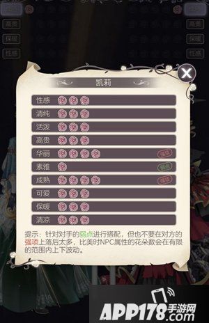 螺旋圆舞曲凯莉比美攻略