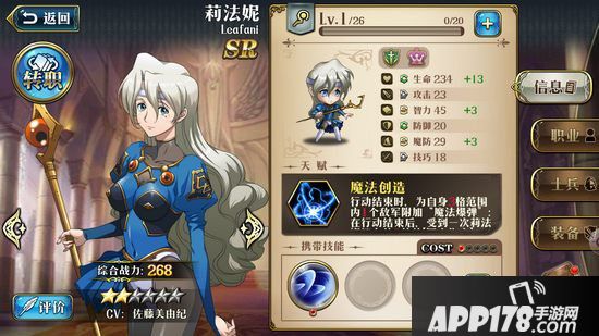 梦幻模拟战手游莉法妮技能搭配 莉法妮带什么技能