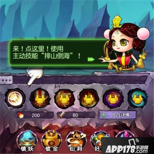 新葫芦娃主动技能