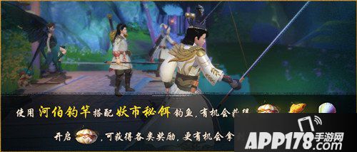 神都夜行录11月22日更新公告 鱼生有你跃龙门活动来袭